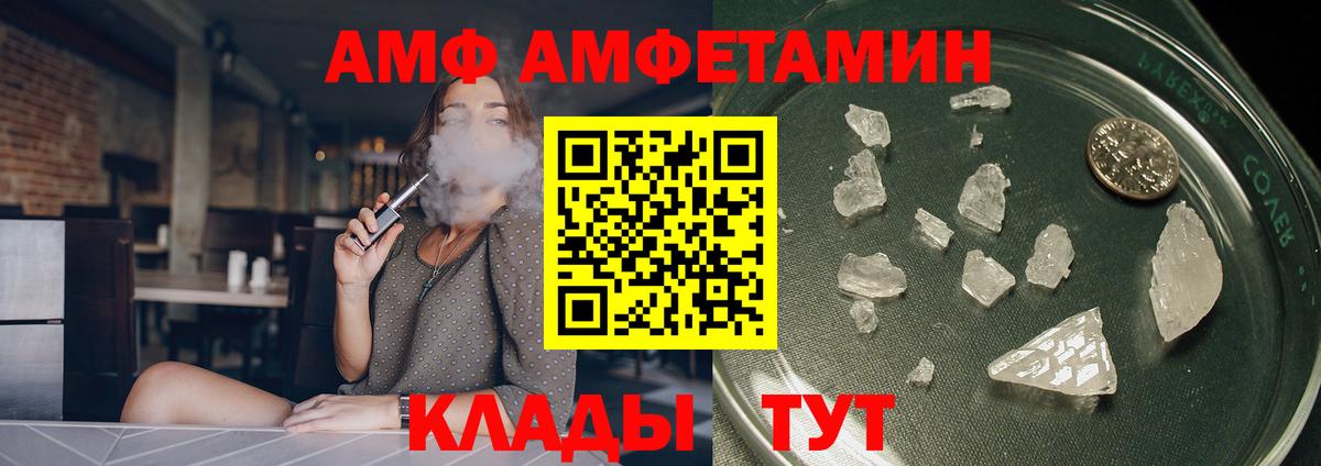 АМФЕТАМИН 97%  АМФЕТАМИН  МЕГА   Вход с VPN  Миллерово 