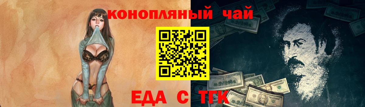Миллерово  Печенье с ТГК марихуана  Вход с VPN 