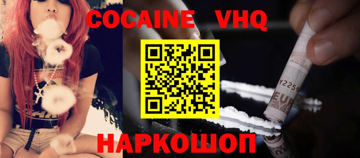 COCAIN Fish Scale  Вход с VPN  Миллерово 