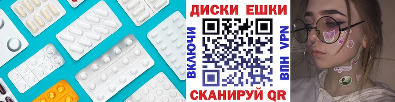 Экстази круглые Миллерово
