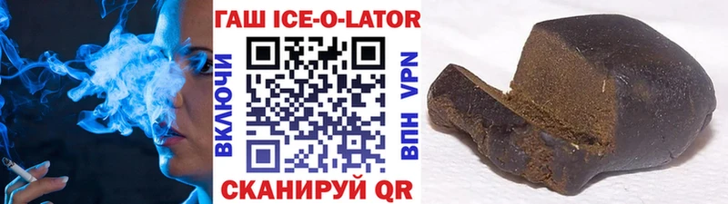 ГАШИШ ice o lator  купить наркоту  Миллерово 