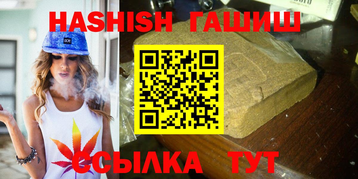 Миллерово  ГАШ VHQ  Гашиш гарик  Вход с VPN 