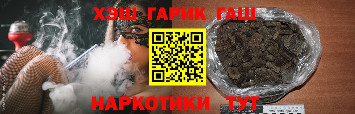Гашиш гашик Миллерово
