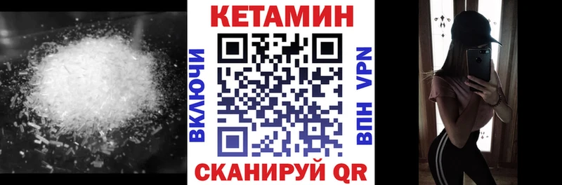 Кетамин VHQ  Миллерово 
