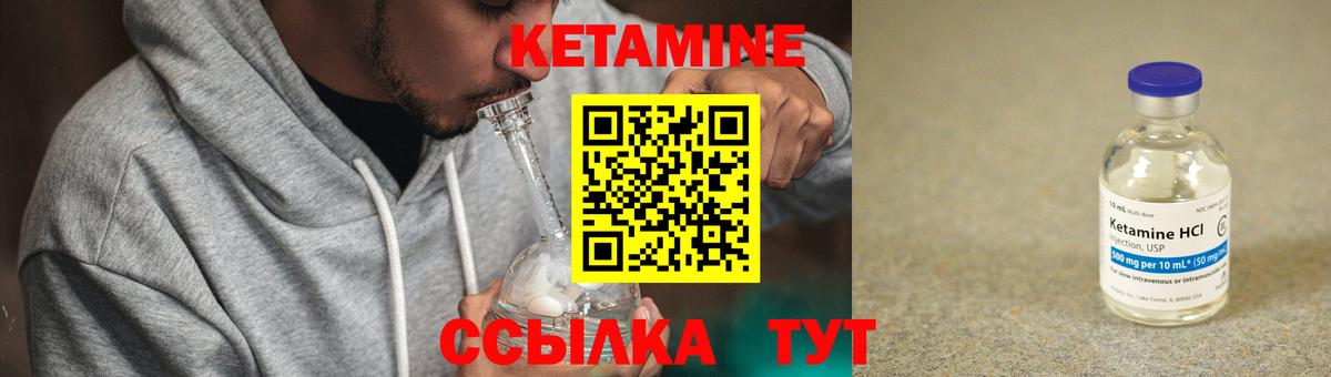 Миллерово  КЕТАМИН ketamine  Вход с VPN 