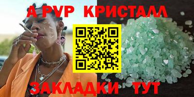 ALPHA-PVP Донской