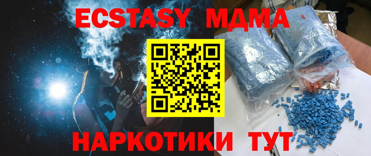 МДМА  МДМА молли  МДМА VHQ  Вход с VPN  Миллерово 