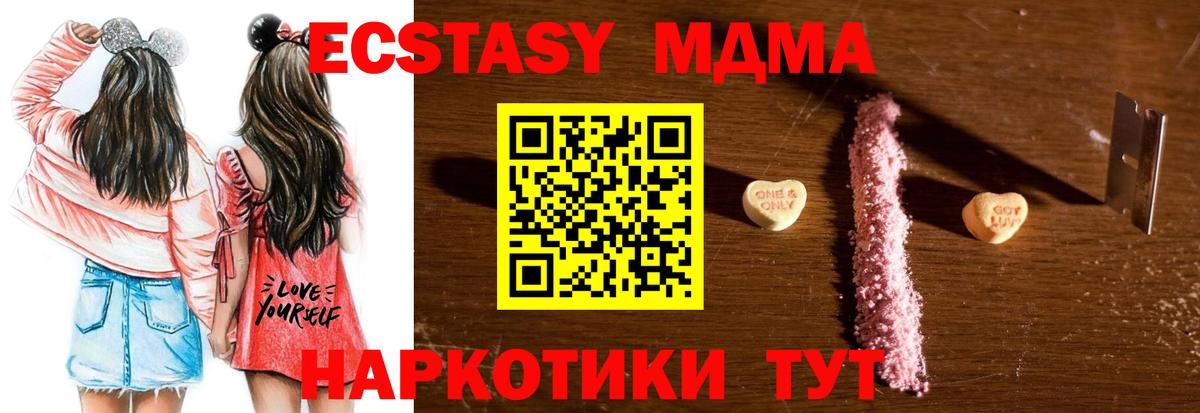 MDMA молли Миллерово