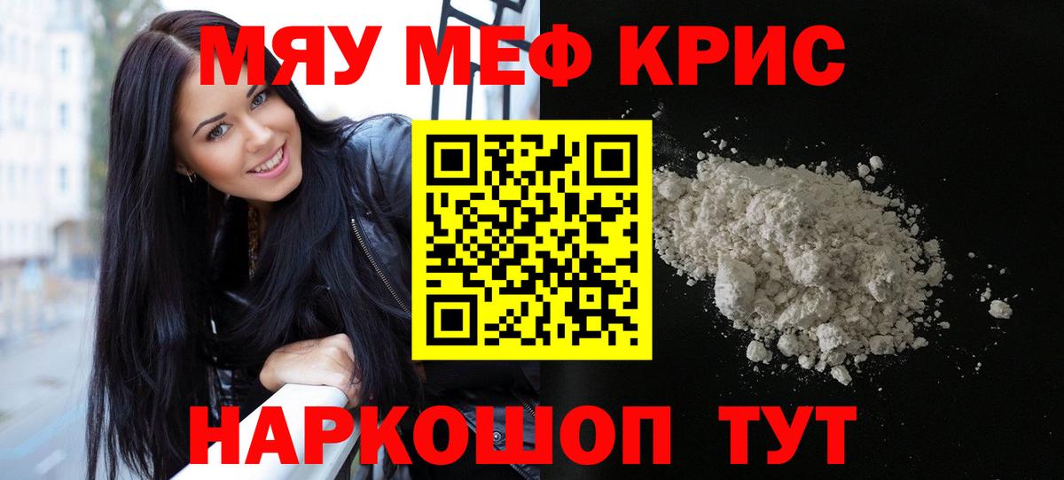 МЕФ мука Миллерово