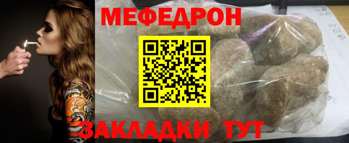 закладки  Вход с VPN  Миллерово  Мефедрон VHQ  Меф 