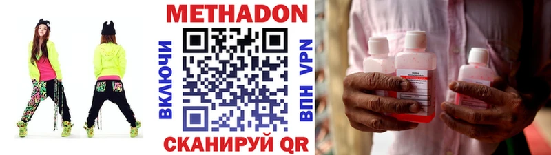 купить наркотики сайты  Миллерово  Метадон кристалл 
