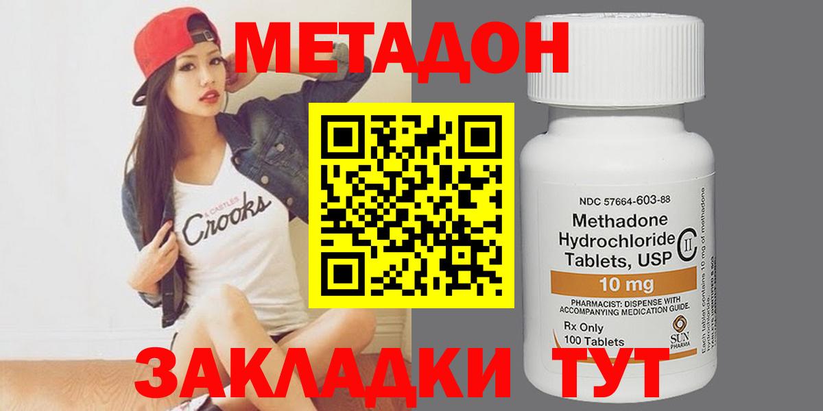 Миллерово  Метадон белоснежный  МЕТАДОН VHQ  Вход с VPN 